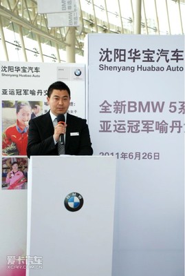 榮耀加冕，匠心禮贊——沈陽華寶為亞運冠軍喻丹交付BMW 528Li