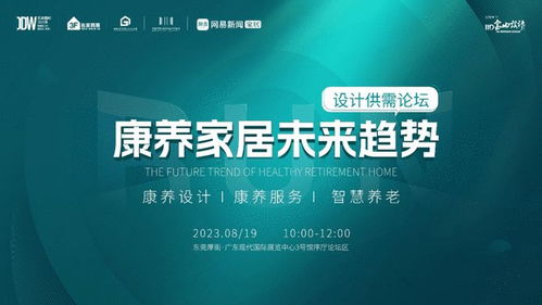 精彩活動(dòng)預(yù)告 搶先看亮點(diǎn)活動(dòng),2023東莞國(guó)際設(shè)計(jì)周邀你一起跑起來(lái)