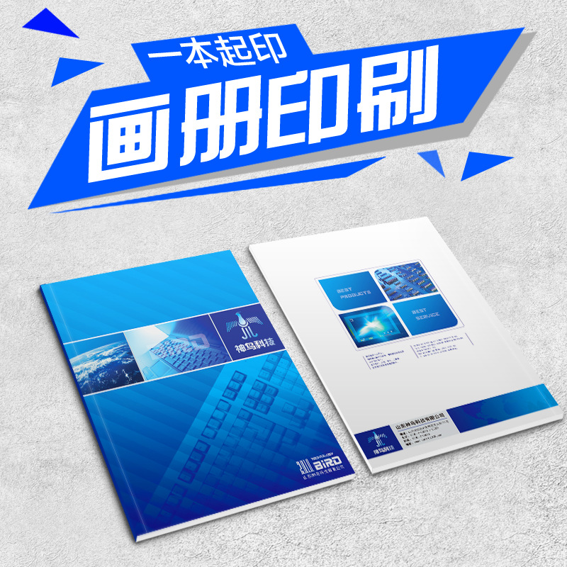 企業宣傳物料印刷定制 畫冊、海報、說明書與宣傳單設計全方位指南