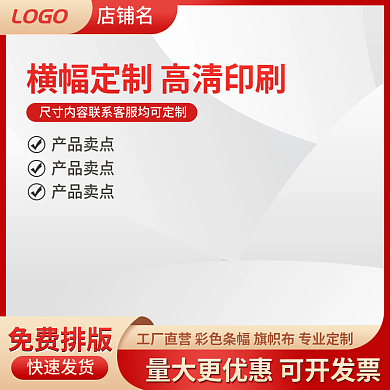 喬遷條幅圖片-喬遷條幅模板圖片在線制作-圖司機