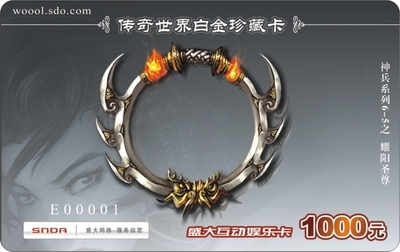 供應北京分部刮刮卡,魔獸世界刮刮卡,深圳廠家直銷,廣告設計_印刷_世界工廠網中國產品信息庫