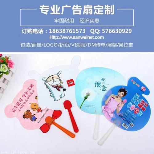鄭州廣告扇設(shè)計(jì) 河南廣告扇設(shè)計(jì)印刷