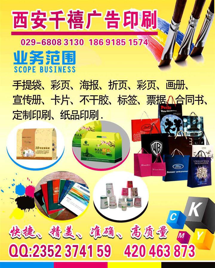 西安西大街海報(bào)彩頁(yè)印刷傳單印刷展板展架條幅易拉寶